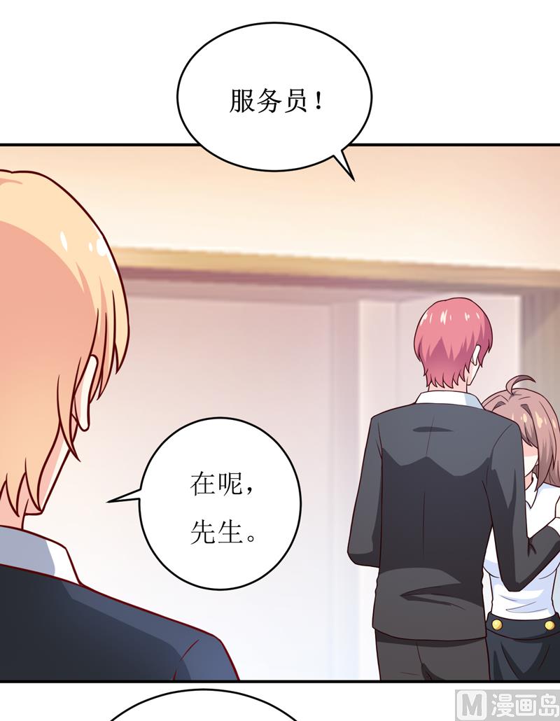 《嗜血老公错嫁新娘休想逃》第87话 东方爵的计划 第25页