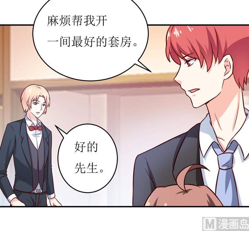《嗜血老公错嫁新娘休想逃》第87话 东方爵的计划 第26页