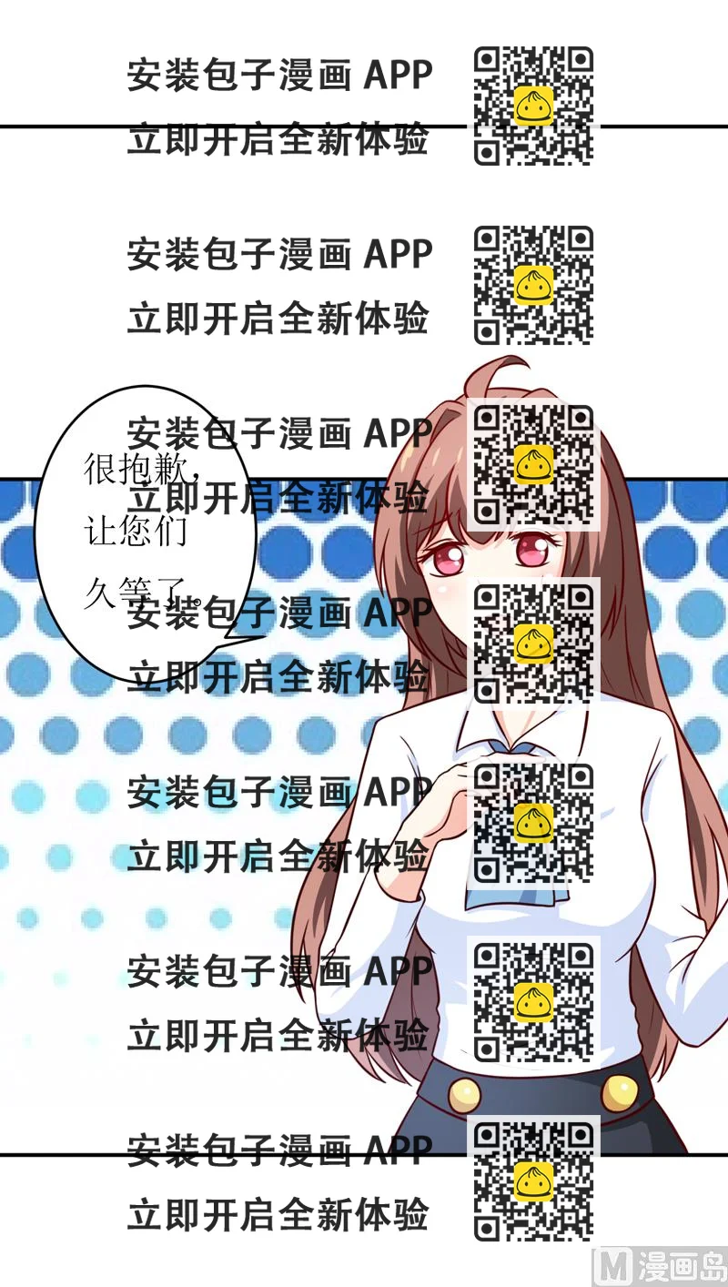《嗜血老公错嫁新娘休想逃》第87话 东方爵的计划 第2页