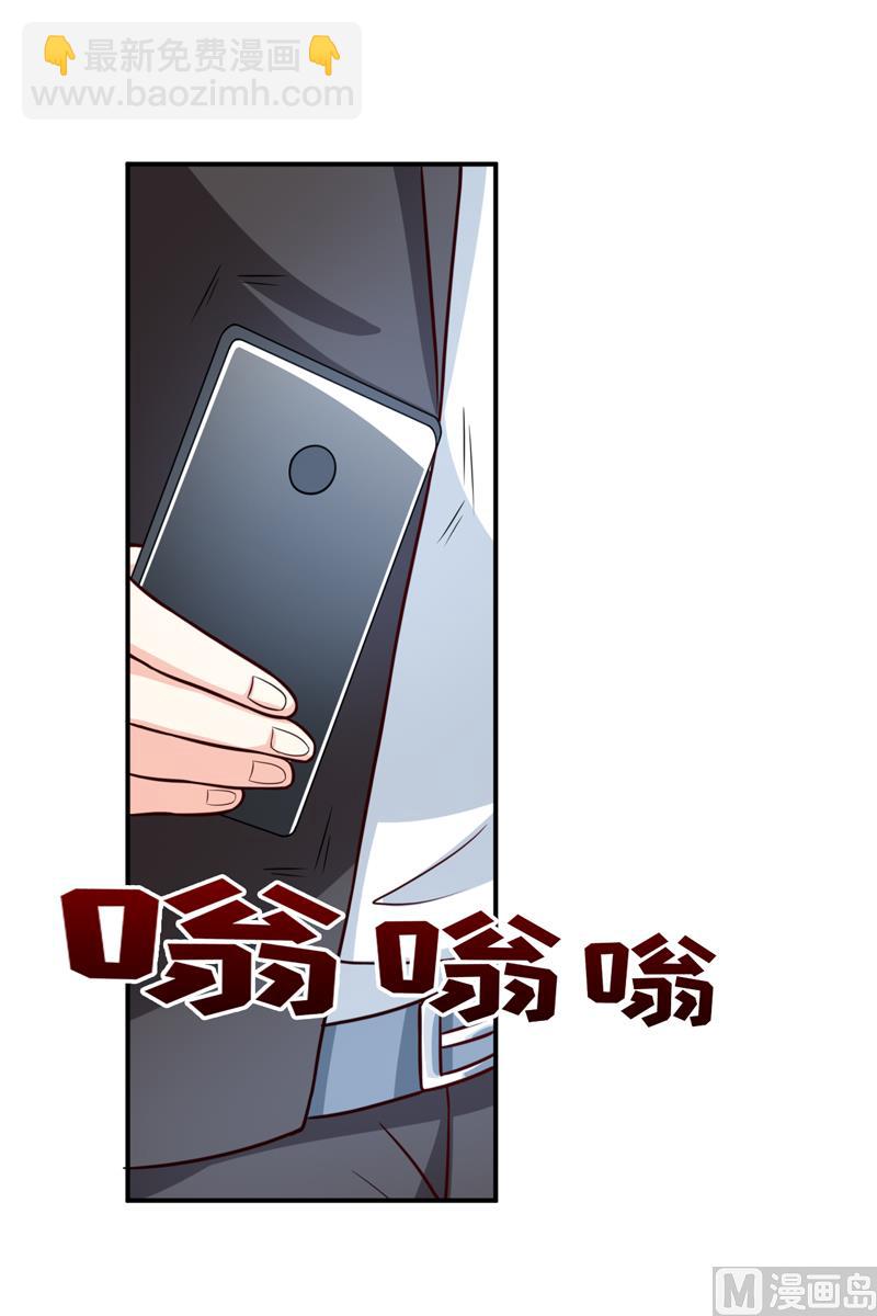 《嗜血老公错嫁新娘休想逃》第87话 东方爵的计划 第30页