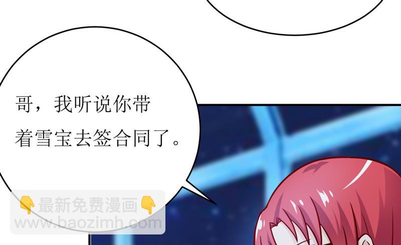 《嗜血老公错嫁新娘休想逃》第87话 东方爵的计划 第32页