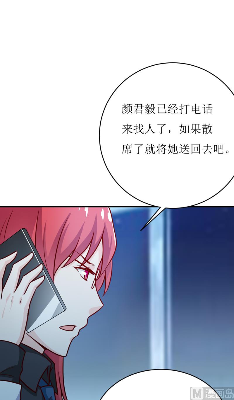 《嗜血老公错嫁新娘休想逃》第87话 东方爵的计划 第35页