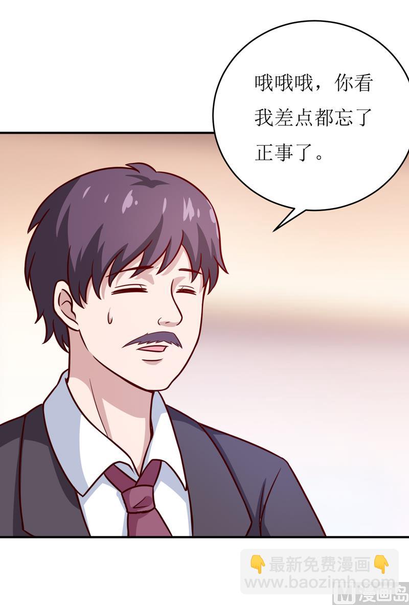 《嗜血老公错嫁新娘休想逃》第87话 东方爵的计划 第6页