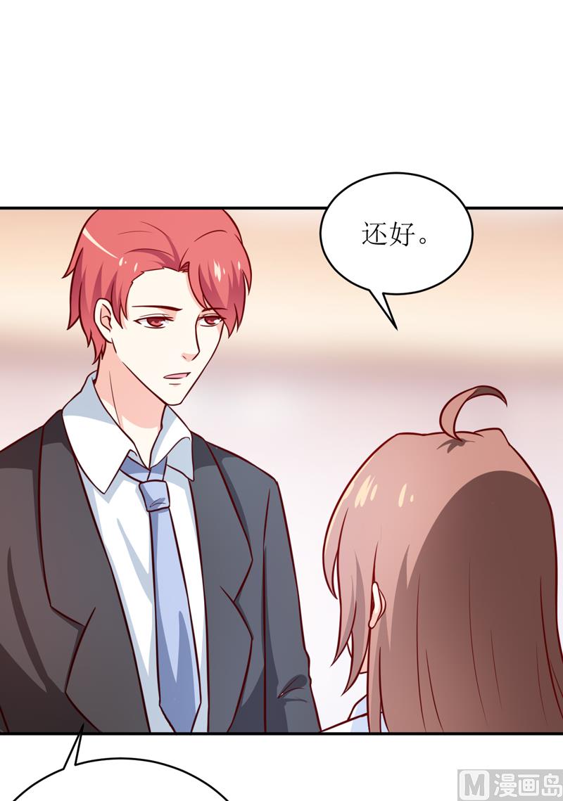 《嗜血老公错嫁新娘休想逃》第87话 东方爵的计划 第9页