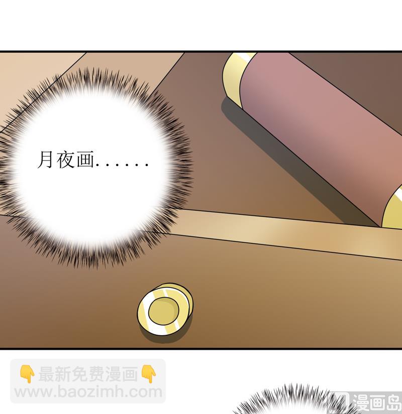 《嗜血老公错嫁新娘休想逃》第91话 占为己有 第11页