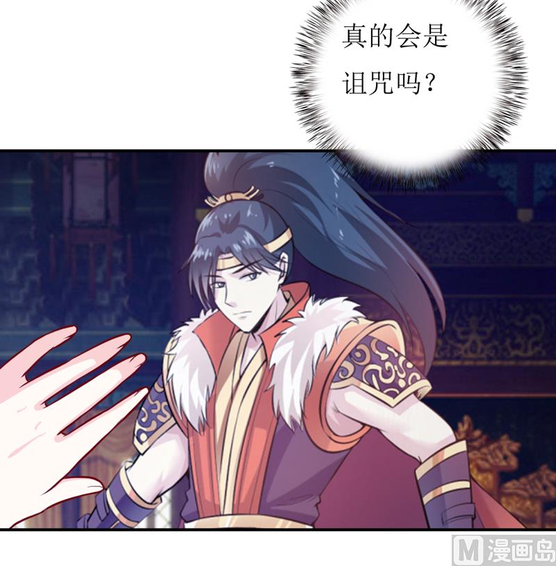《嗜血老公错嫁新娘休想逃》第91话 占为己有 第12页