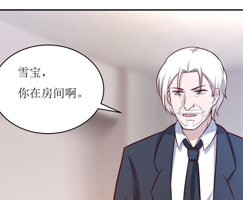 《嗜血老公错嫁新娘休想逃》第91话 占为己有 第13页