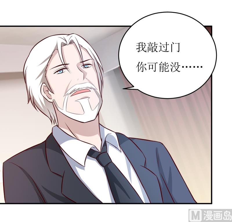 《嗜血老公错嫁新娘休想逃》第91话 占为己有 第16页