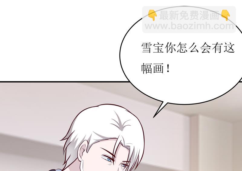 《嗜血老公错嫁新娘休想逃》第91话 占为己有 第17页