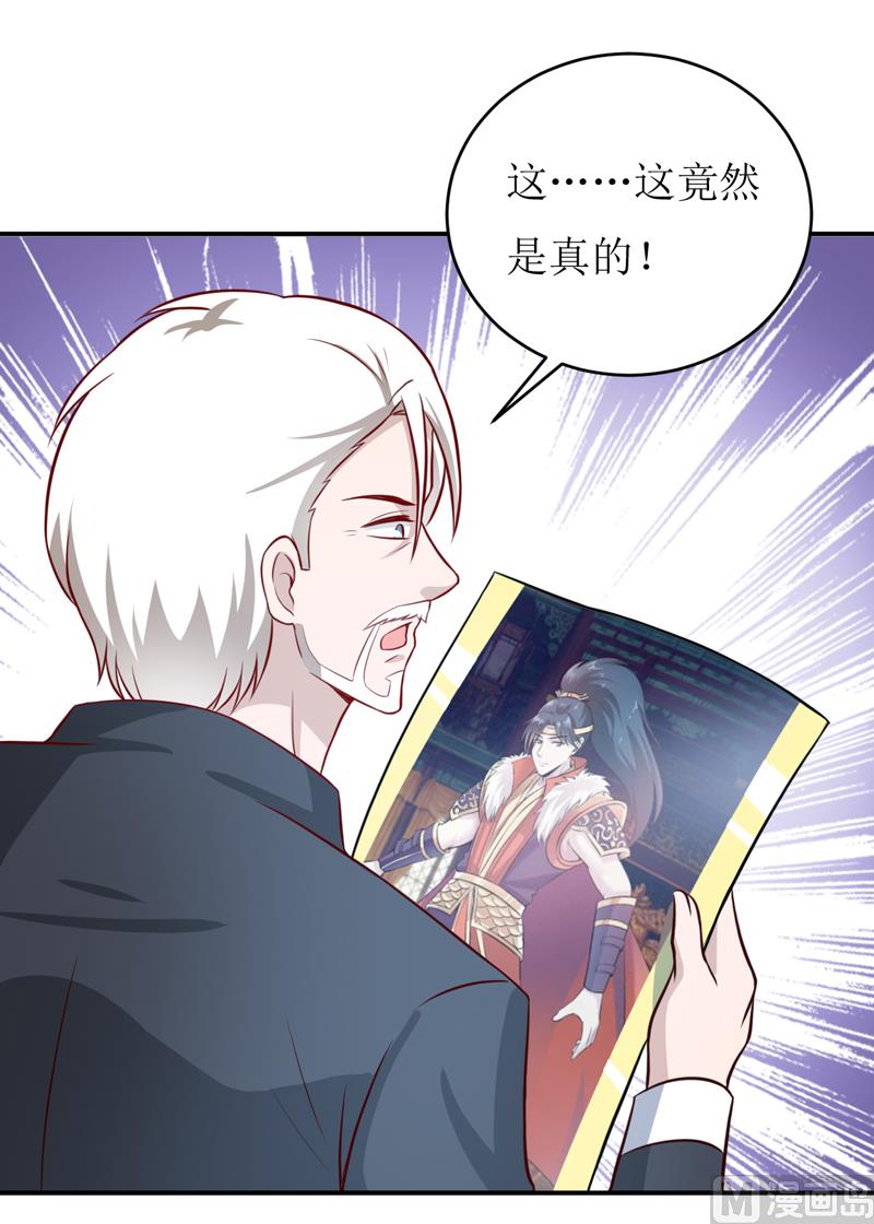 《嗜血老公错嫁新娘休想逃》第91话 占为己有 第20页