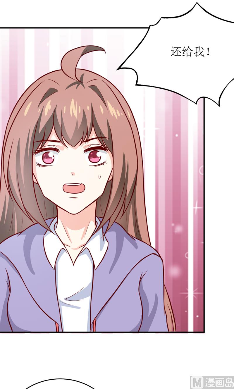 《嗜血老公错嫁新娘休想逃》第91话 占为己有 第21页