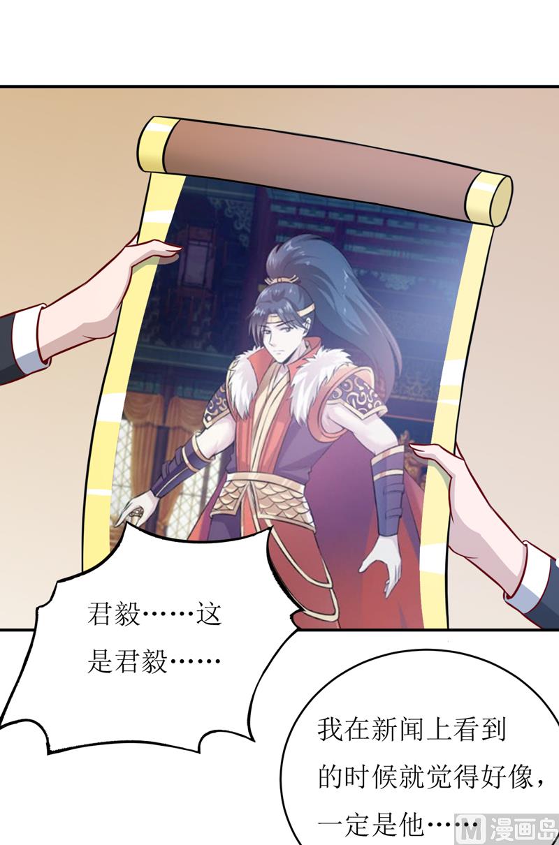 《嗜血老公错嫁新娘休想逃》第91话 占为己有 第23页