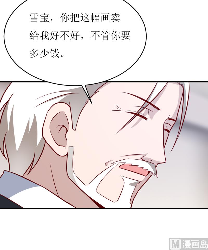 《嗜血老公错嫁新娘休想逃》第91话 占为己有 第25页