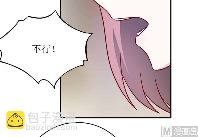 《嗜血老公错嫁新娘休想逃》第91话 占为己有 第28页