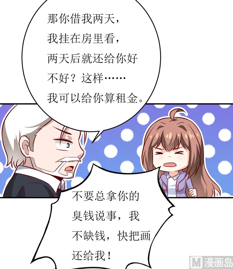 《嗜血老公错嫁新娘休想逃》第91话 占为己有 第29页