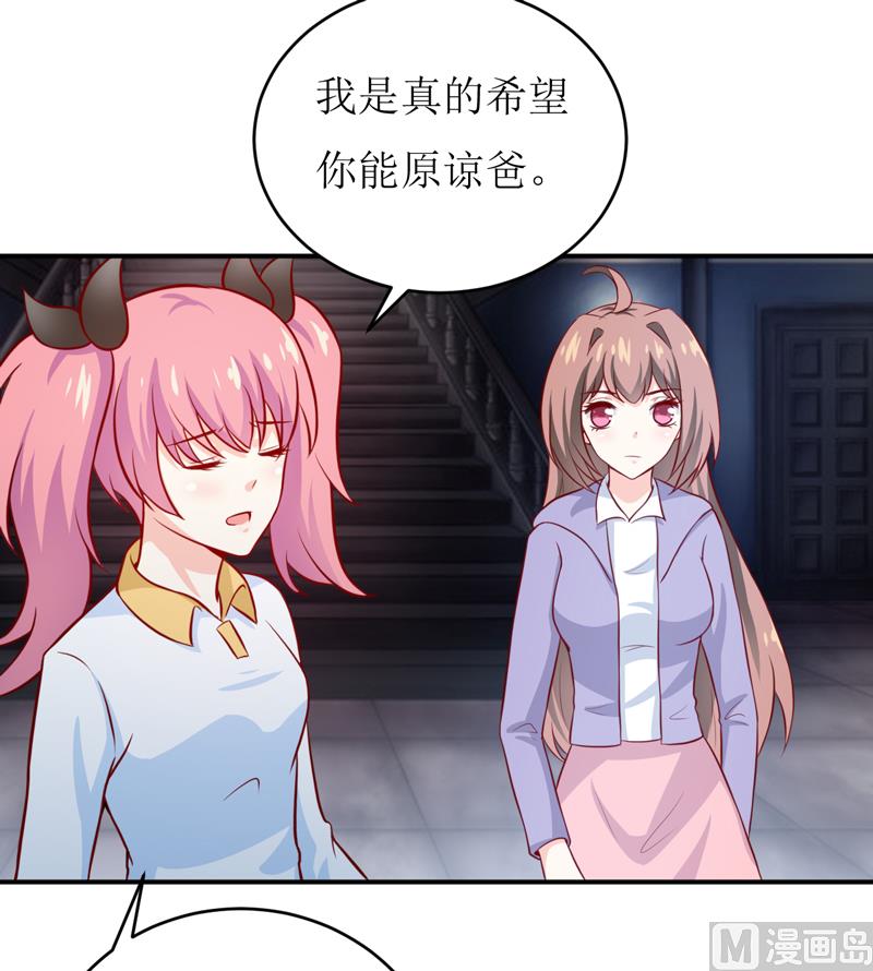 《嗜血老公错嫁新娘休想逃》第91话 占为己有 第2页