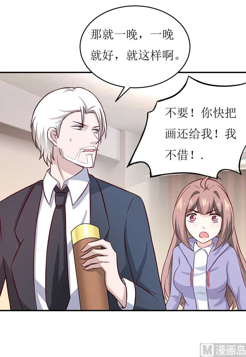 《嗜血老公错嫁新娘休想逃》第91话 占为己有 第30页