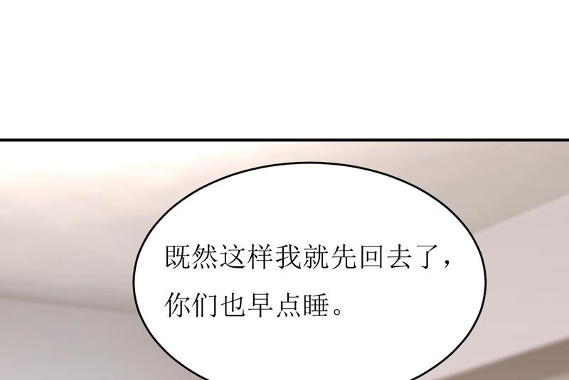 《嗜血老公错嫁新娘休想逃》第91话 占为己有 第37页