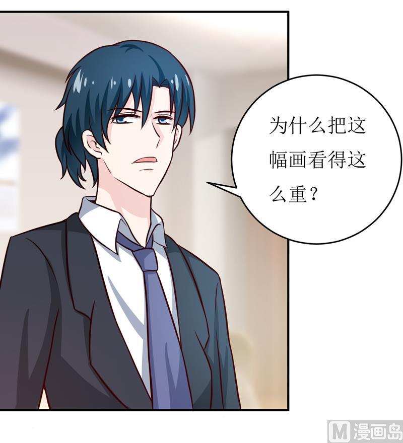《嗜血老公错嫁新娘休想逃》第91话 占为己有 第42页