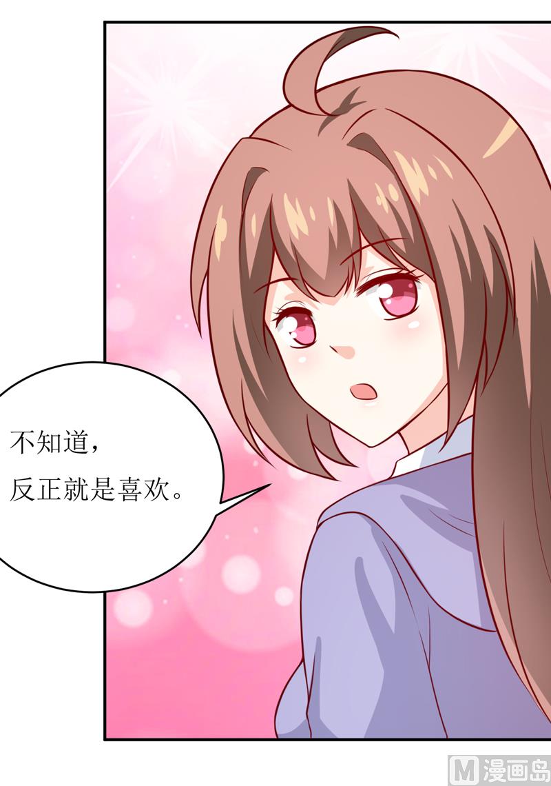《嗜血老公错嫁新娘休想逃》第91话 占为己有 第43页