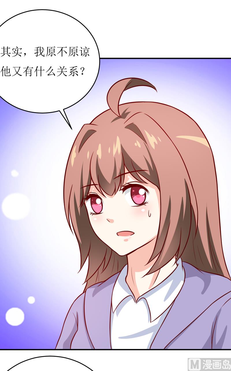《嗜血老公错嫁新娘休想逃》第91话 占为己有 第4页