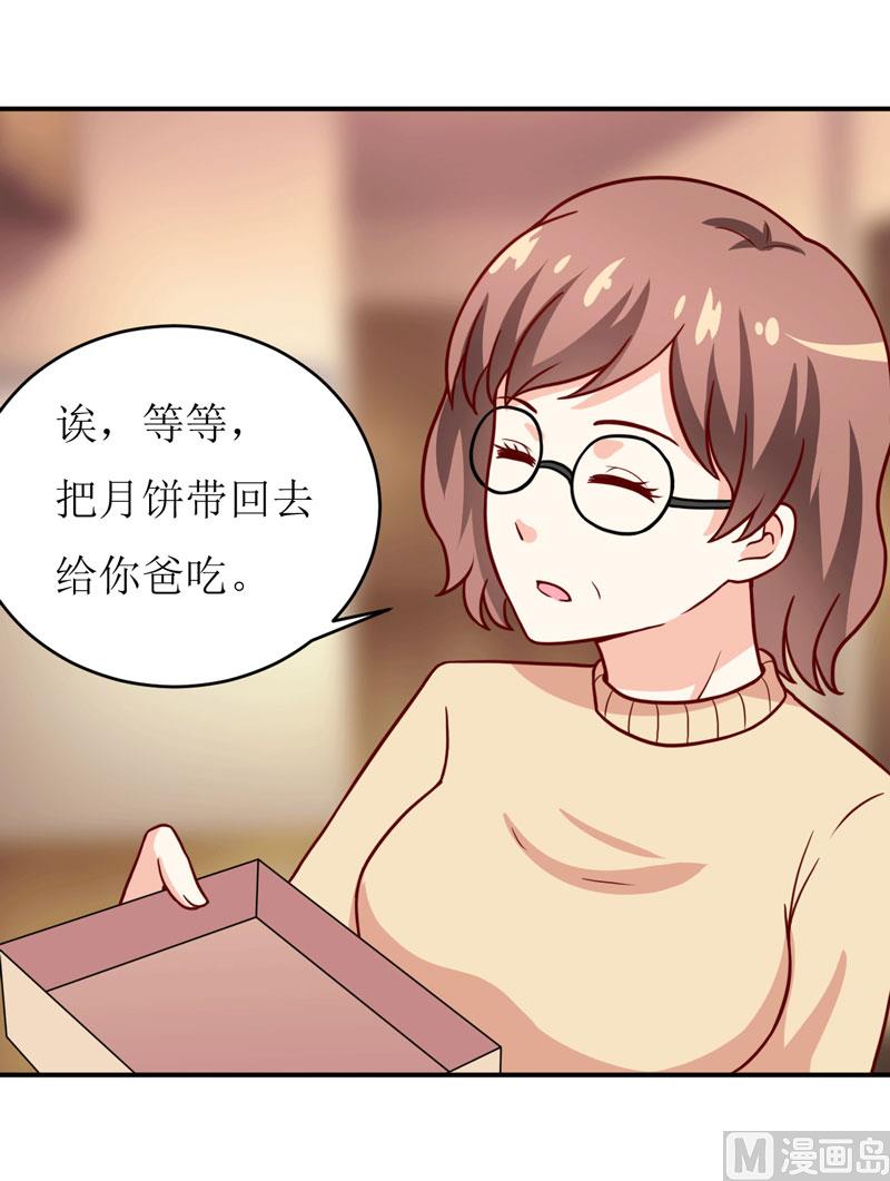 《嗜血老公错嫁新娘休想逃》第89话 昨晚去哪了？ 第12页