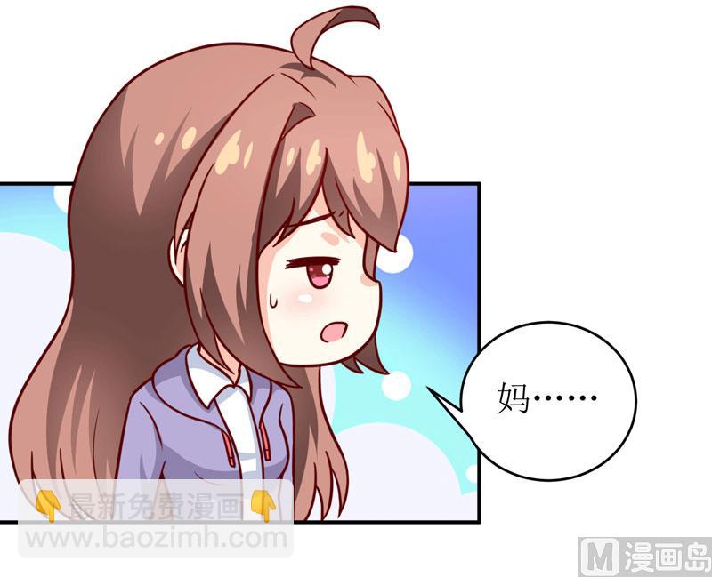 《嗜血老公错嫁新娘休想逃》第89话 昨晚去哪了？ 第13页