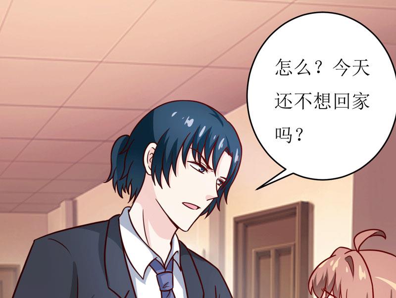 《嗜血老公错嫁新娘休想逃》第89话 昨晚去哪了？ 第14页