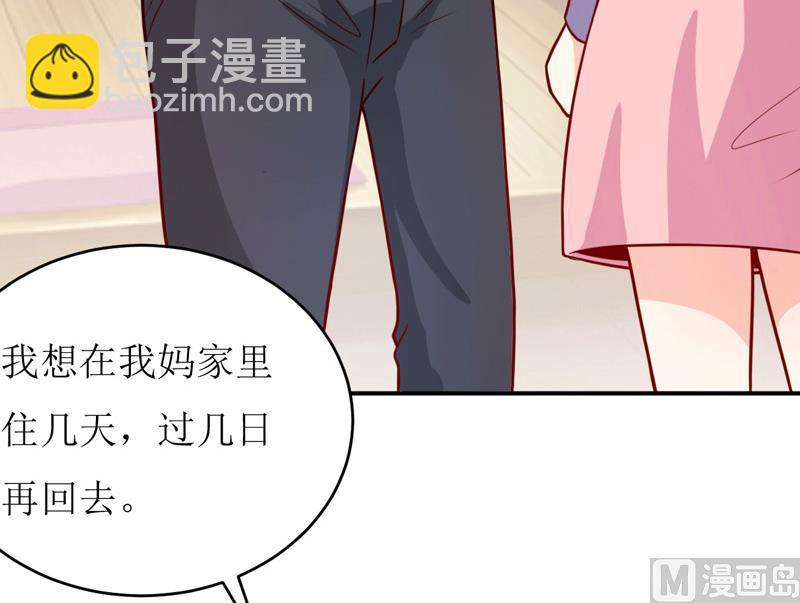 《嗜血老公错嫁新娘休想逃》第89话 昨晚去哪了？ 第16页