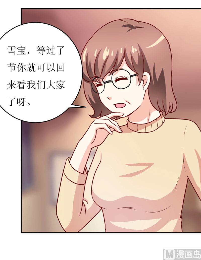 《嗜血老公错嫁新娘休想逃》第89话 昨晚去哪了？ 第19页