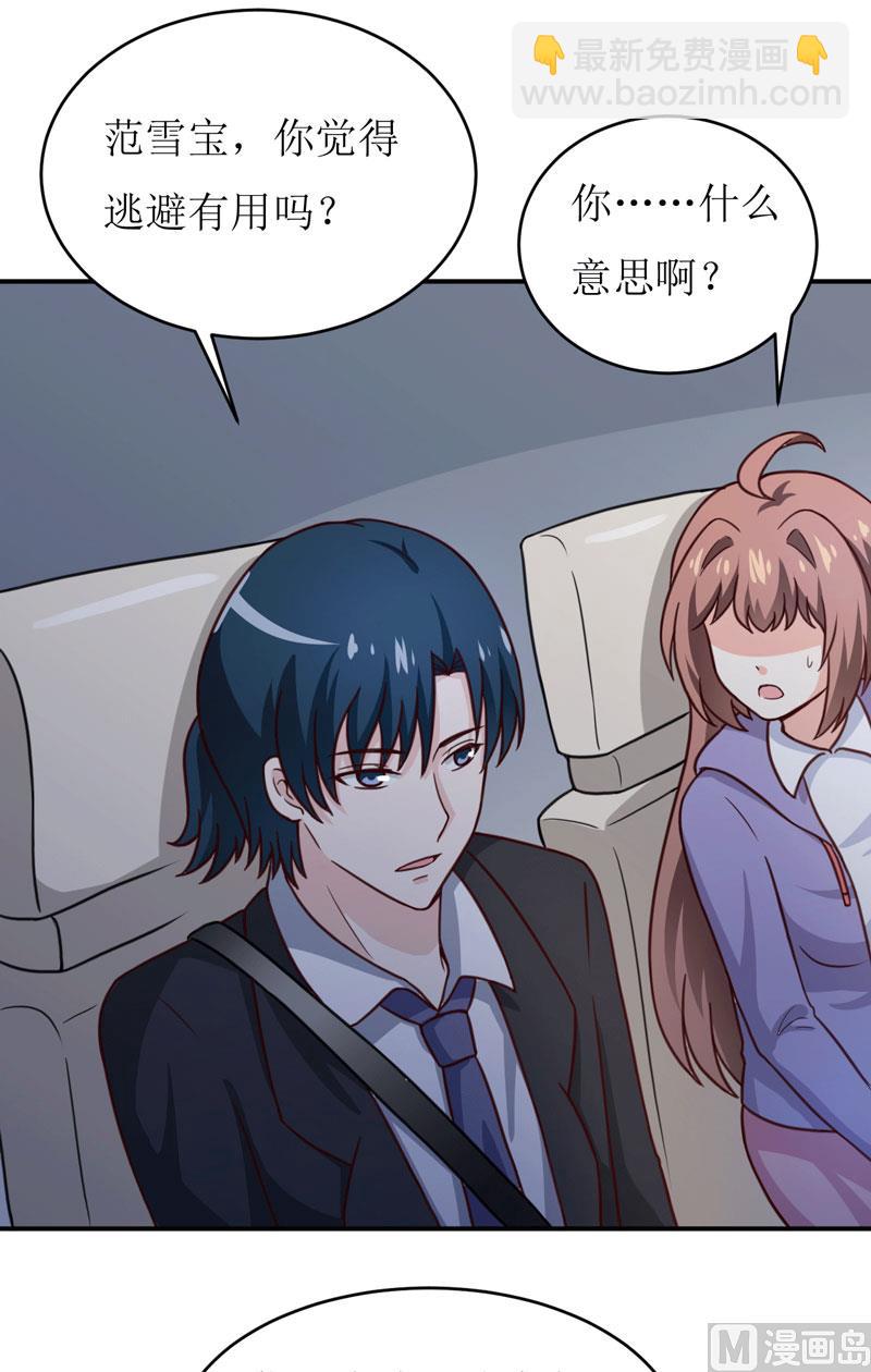 《嗜血老公错嫁新娘休想逃》第89话 昨晚去哪了？ 第25页