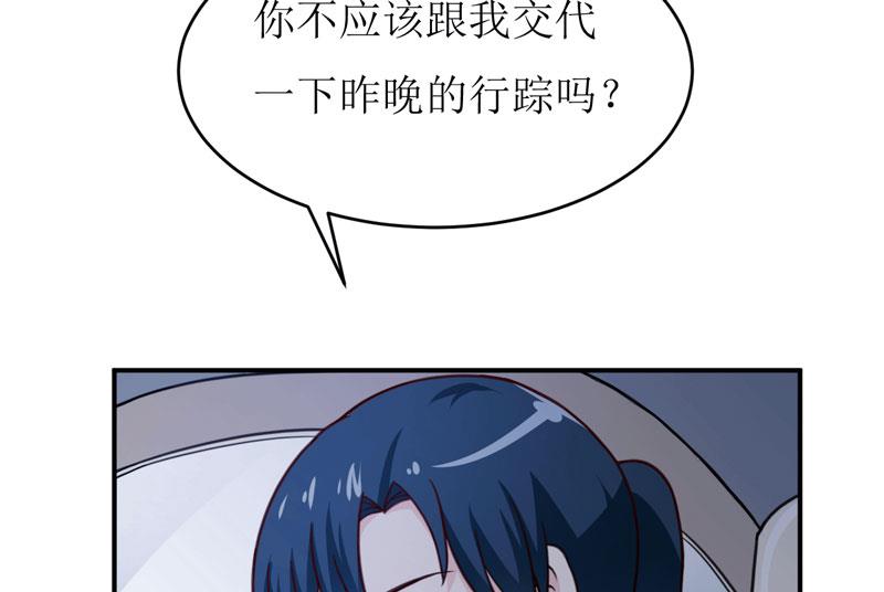 《嗜血老公错嫁新娘休想逃》第89话 昨晚去哪了？ 第26页