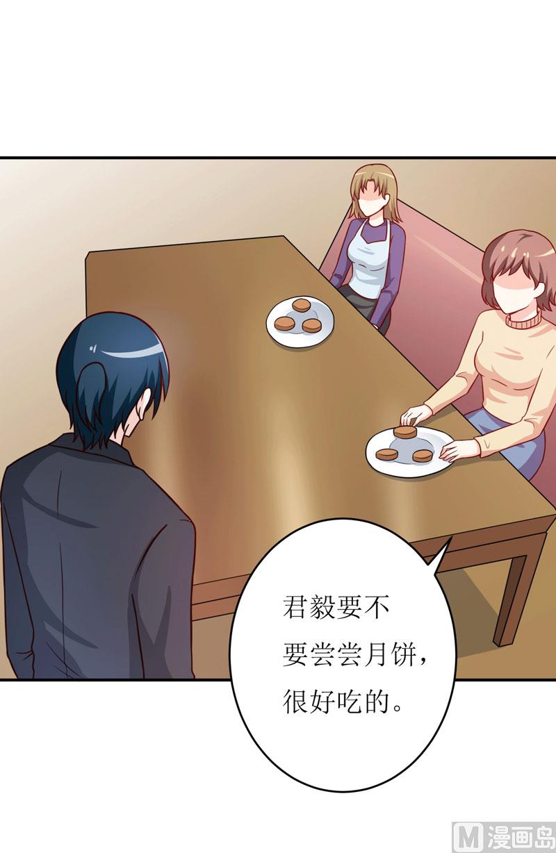 《嗜血老公错嫁新娘休想逃》第89话 昨晚去哪了？ 第2页