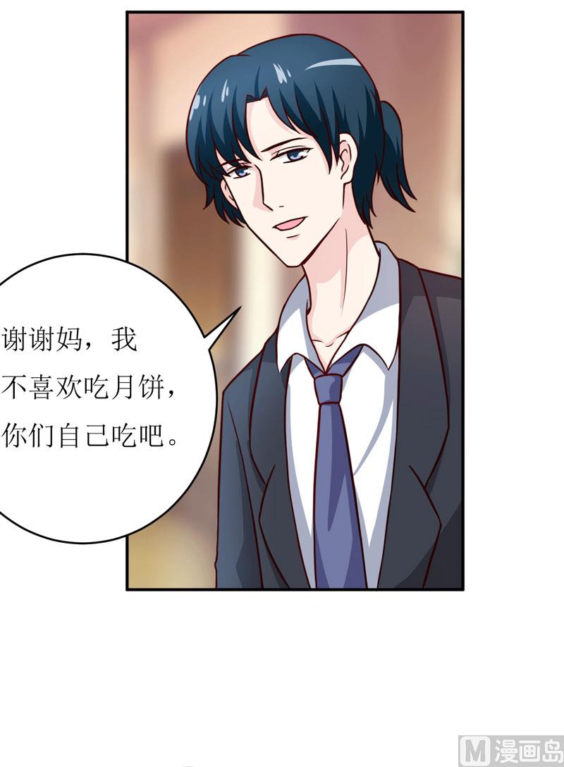 《嗜血老公错嫁新娘休想逃》第89话 昨晚去哪了？ 第3页