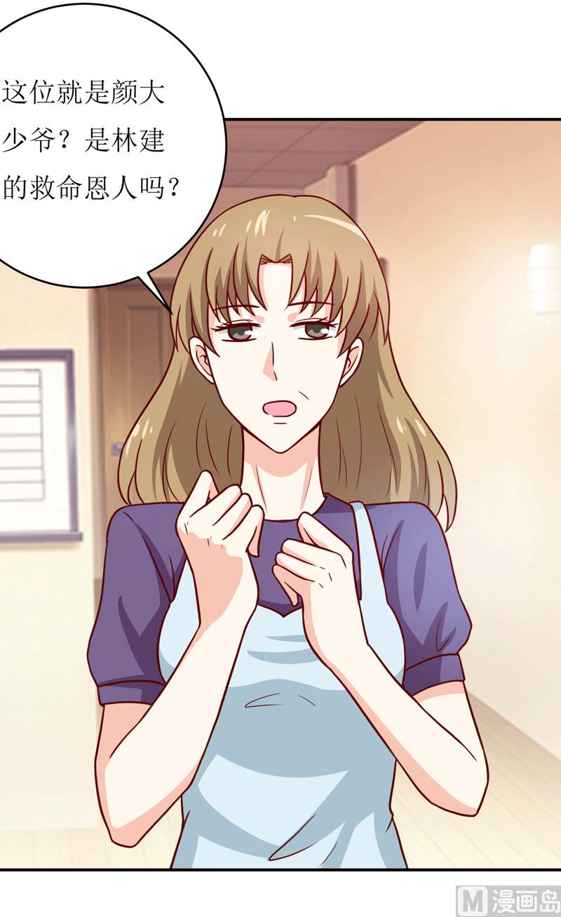 《嗜血老公错嫁新娘休想逃》第89话 昨晚去哪了？ 第5页