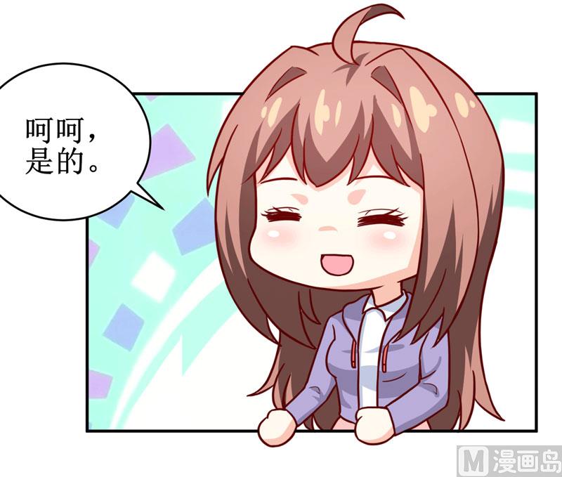 《嗜血老公错嫁新娘休想逃》第89话 昨晚去哪了？ 第6页