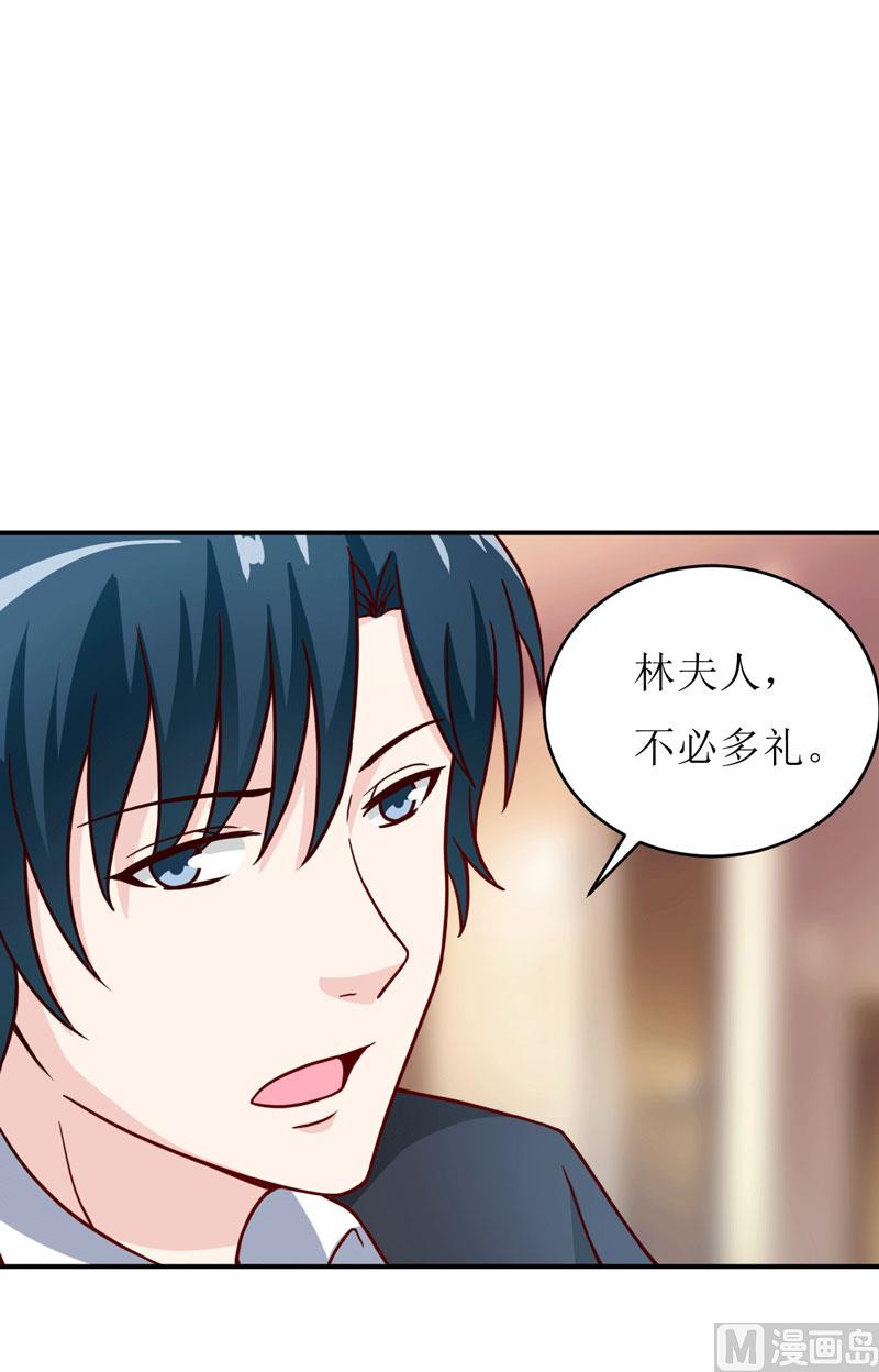 《嗜血老公错嫁新娘休想逃》第89话 昨晚去哪了？ 第8页