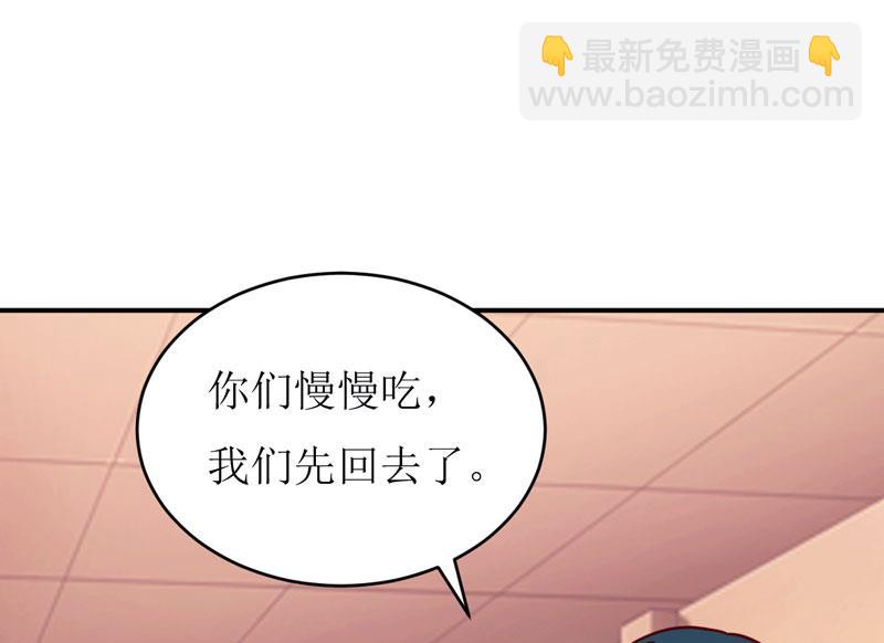 《嗜血老公错嫁新娘休想逃》第89话 昨晚去哪了？ 第9页