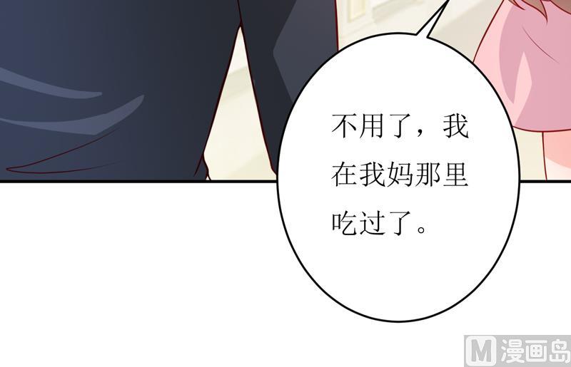 《嗜血老公错嫁新娘休想逃》第90话 不能忍受自己 第10页