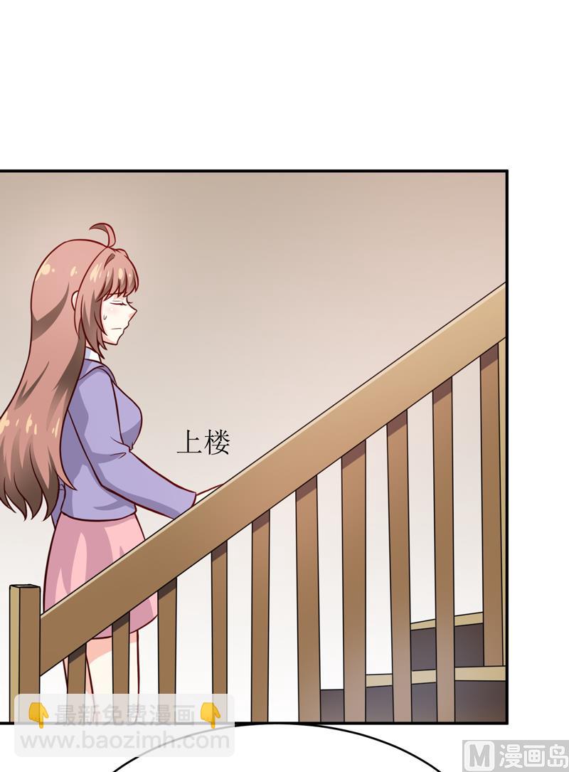 《嗜血老公错嫁新娘休想逃》第90话 不能忍受自己 第11页