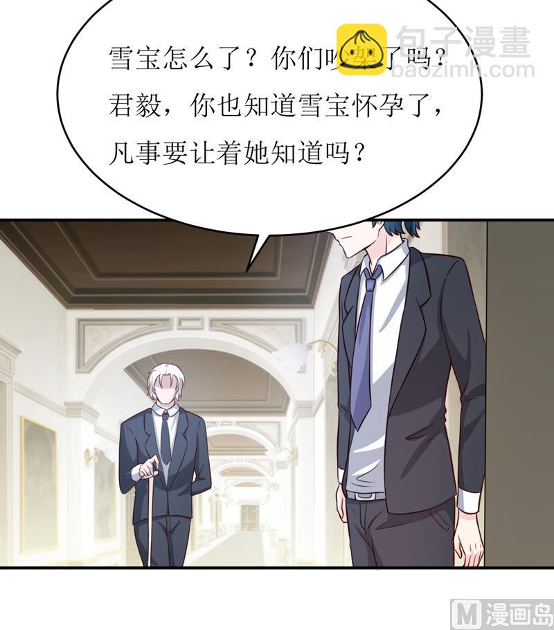《嗜血老公错嫁新娘休想逃》第90话 不能忍受自己 第12页