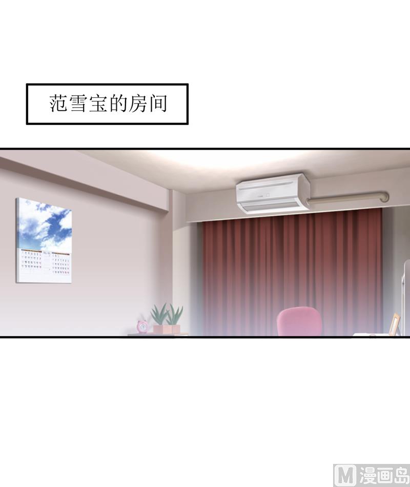 《嗜血老公错嫁新娘休想逃》第90话 不能忍受自己 第19页
