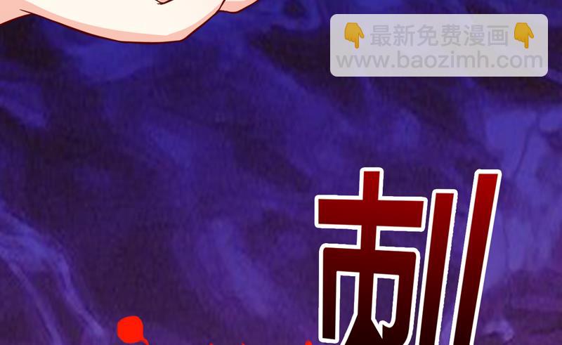 《嗜血老公错嫁新娘休想逃》第90话 不能忍受自己 第29页