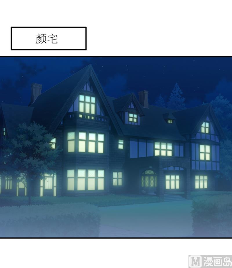 《嗜血老公错嫁新娘休想逃》第90话 不能忍受自己 第2页