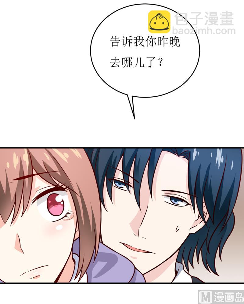 《嗜血老公错嫁新娘休想逃》第90话 不能忍受自己 第32页