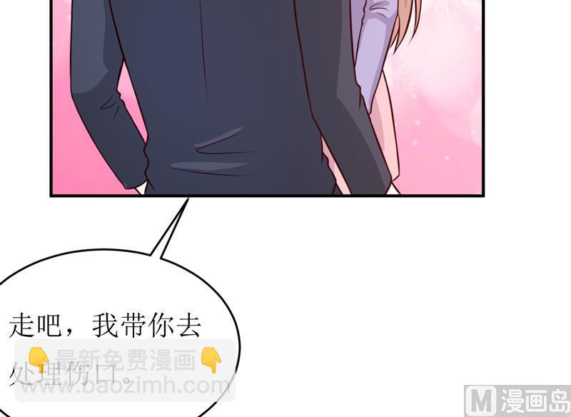 《嗜血老公错嫁新娘休想逃》第90话 不能忍受自己 第37页
