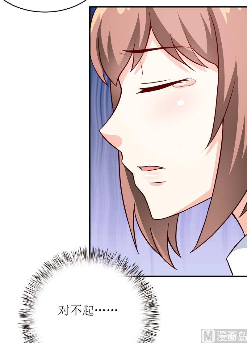 《嗜血老公错嫁新娘休想逃》第90话 不能忍受自己 第38页