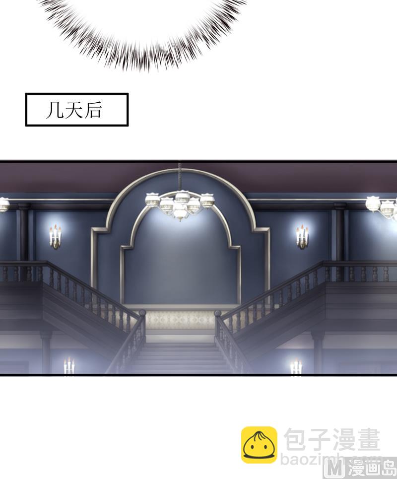 《嗜血老公错嫁新娘休想逃》第90话 不能忍受自己 第39页