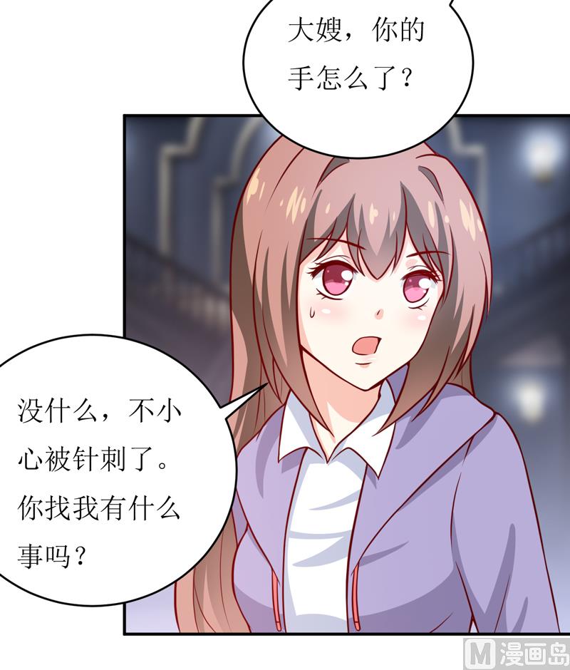 《嗜血老公错嫁新娘休想逃》第90话 不能忍受自己 第41页