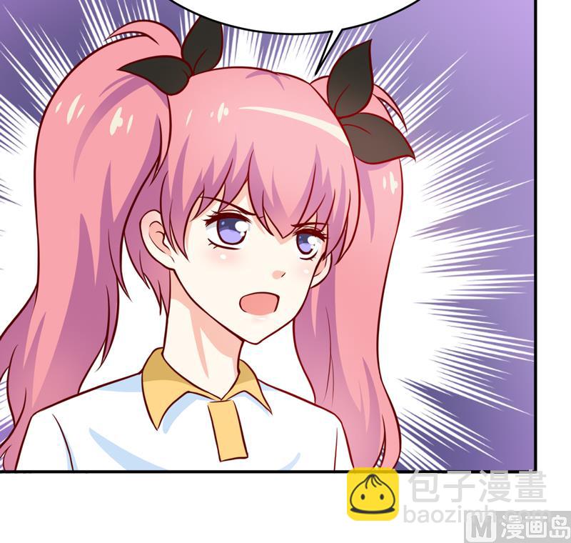 《嗜血老公错嫁新娘休想逃》第90话 不能忍受自己 第47页